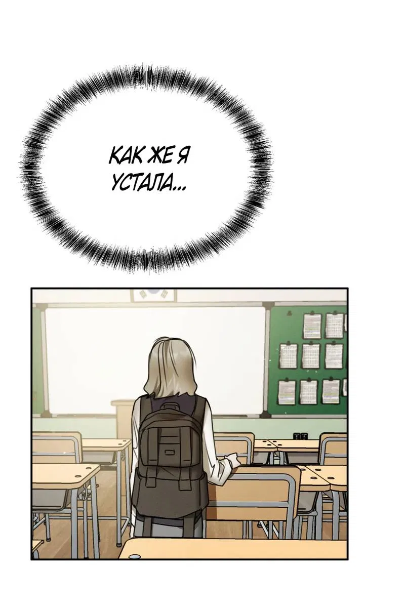 Манга Я думаю, ты... - Глава 9 Страница 7