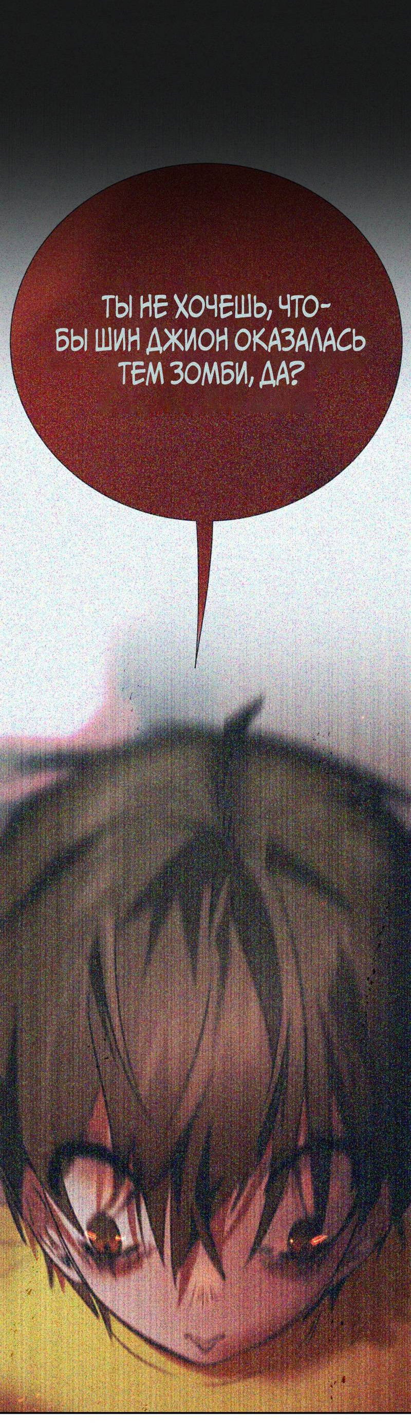 Манга Я думаю, ты... - Глава 9 Страница 48