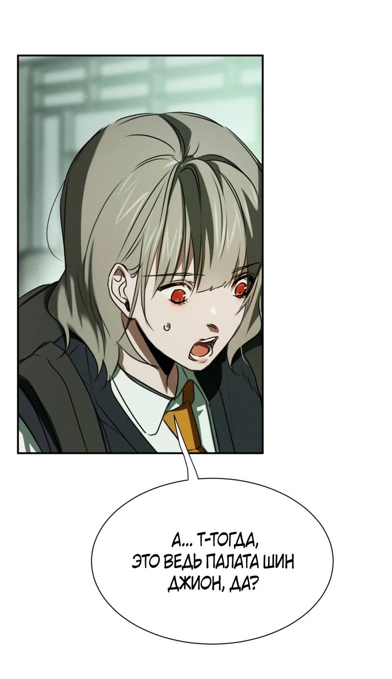 Манга Я думаю, ты... - Глава 9 Страница 26
