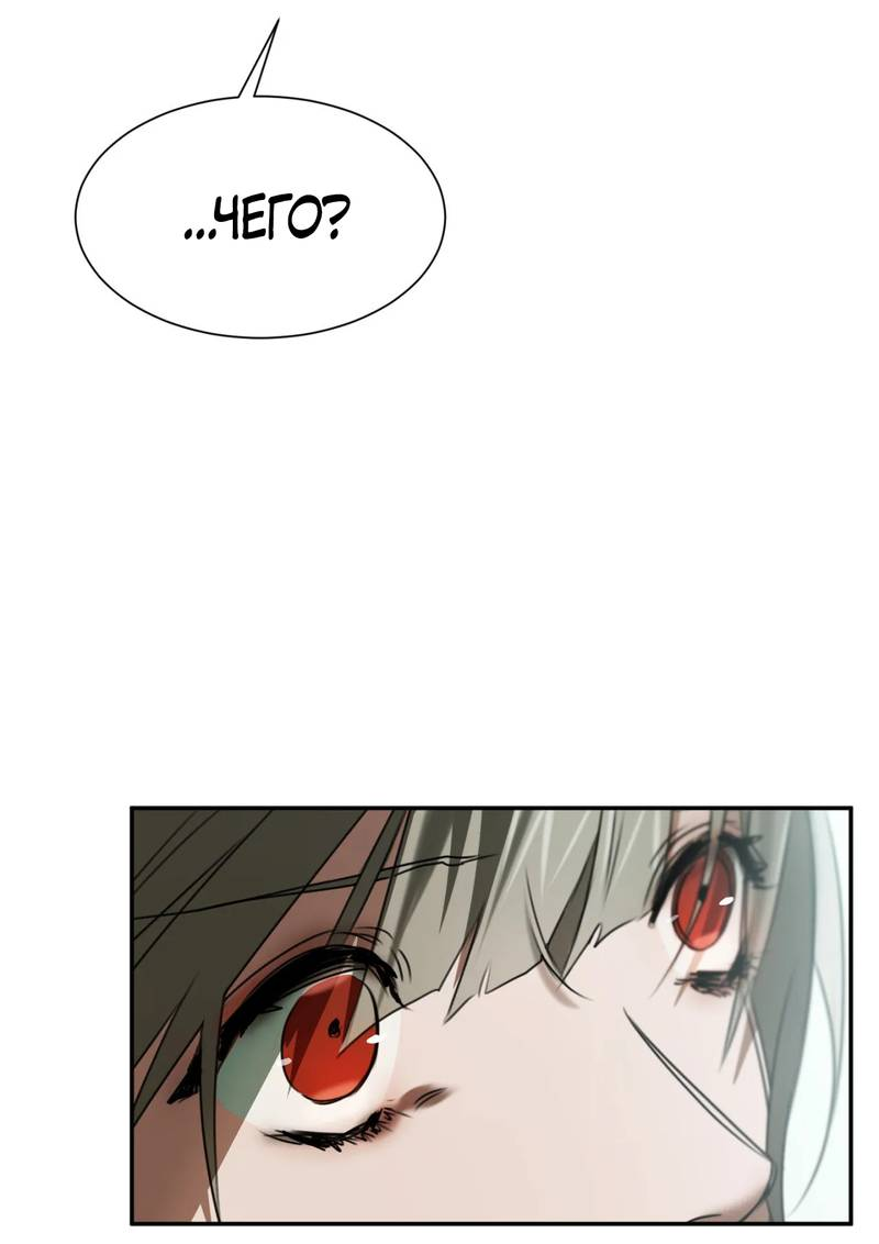 Манга Я думаю, ты... - Глава 9 Страница 54