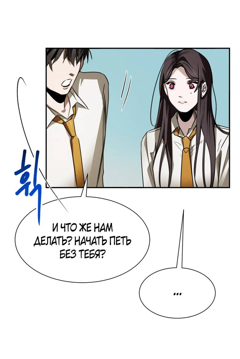 Манга Я думаю, ты... - Глава 9 Страница 14