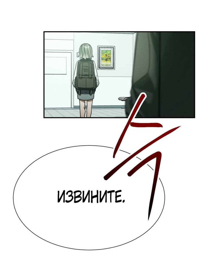 Манга Я думаю, ты... - Глава 9 Страница 50