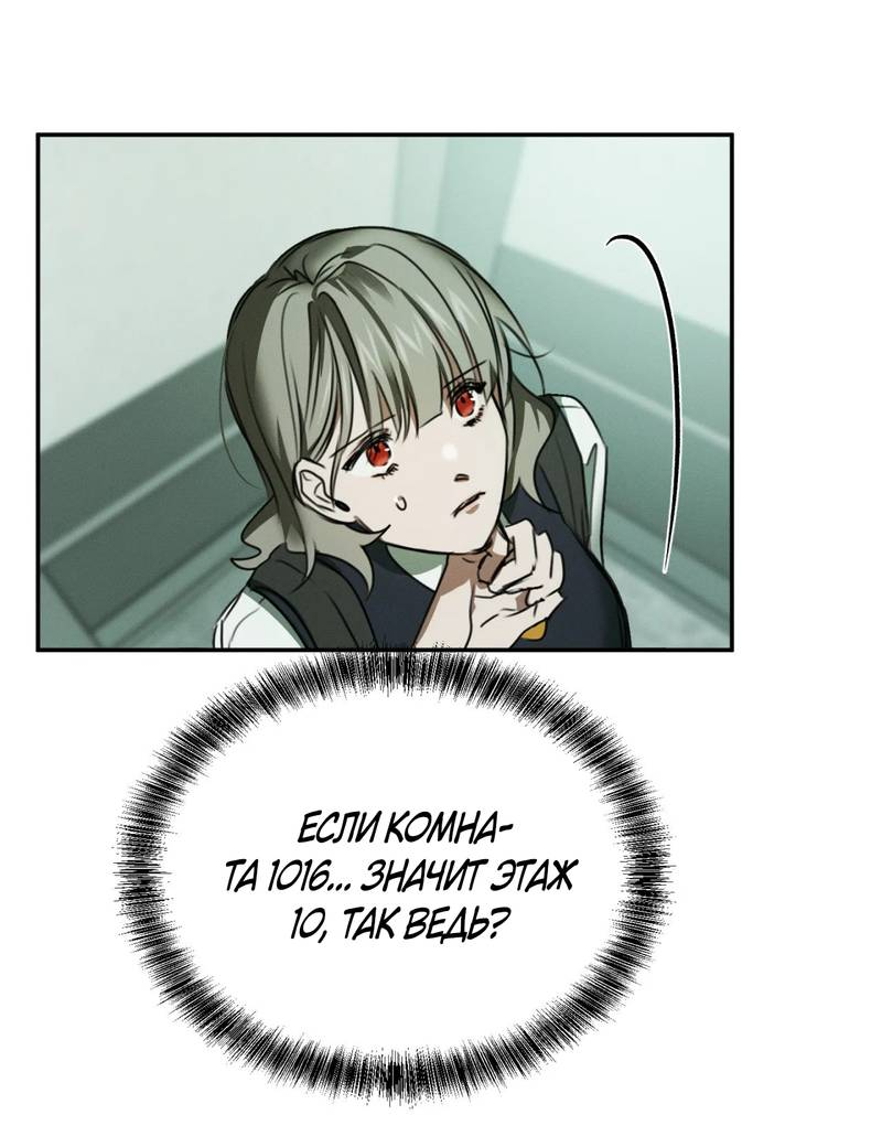 Манга Я думаю, ты... - Глава 9 Страница 35