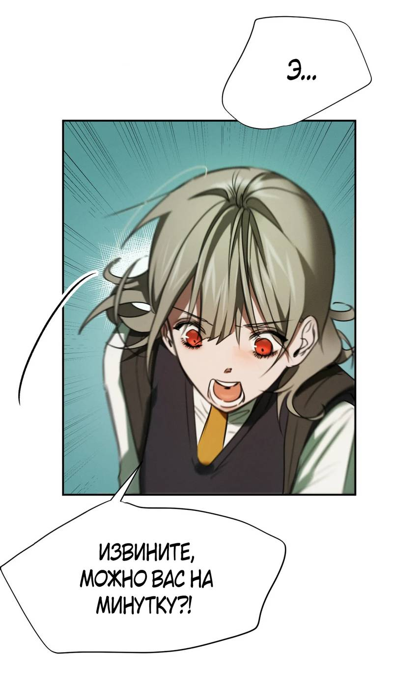 Манга Я думаю, ты... - Глава 9 Страница 43
