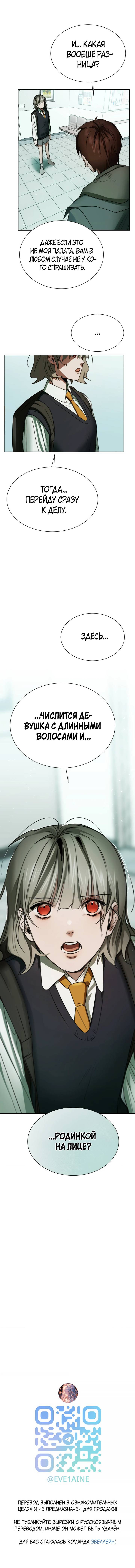 Манга Я думаю, ты... - Глава 9 Страница 56