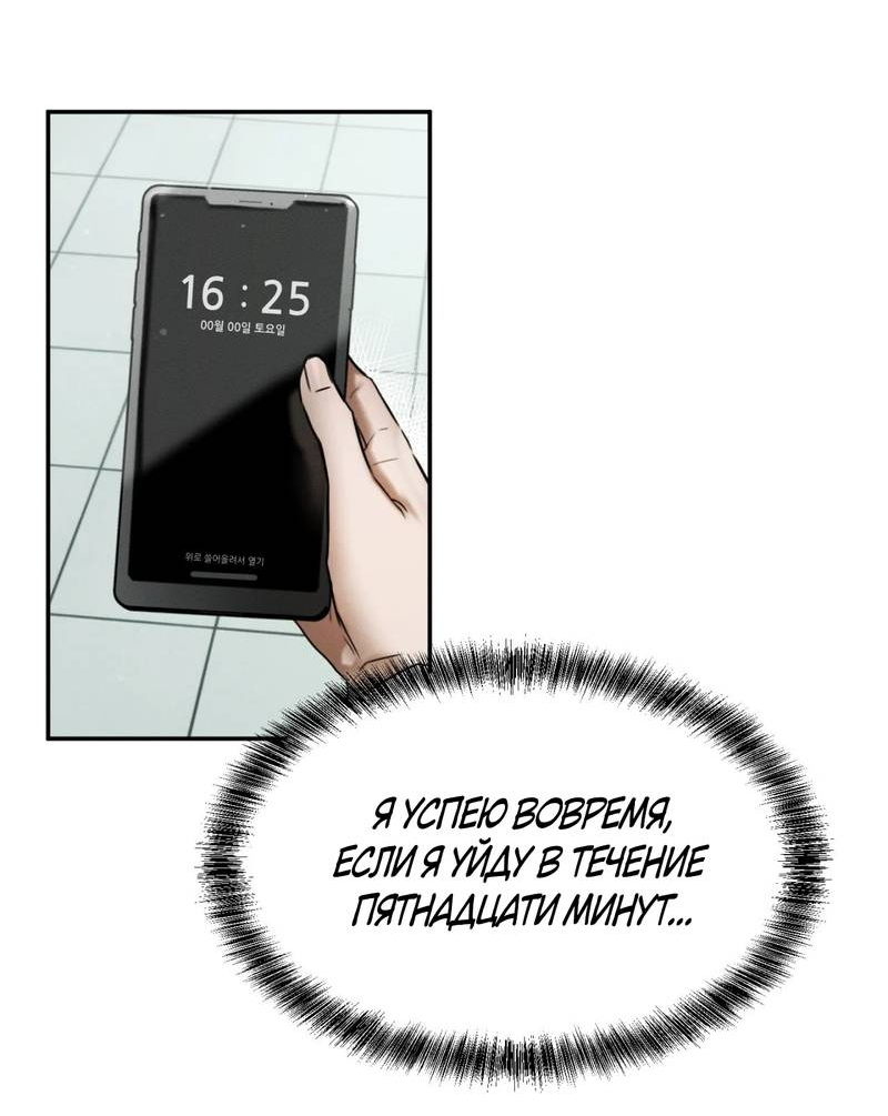 Манга Я думаю, ты... - Глава 9 Страница 40