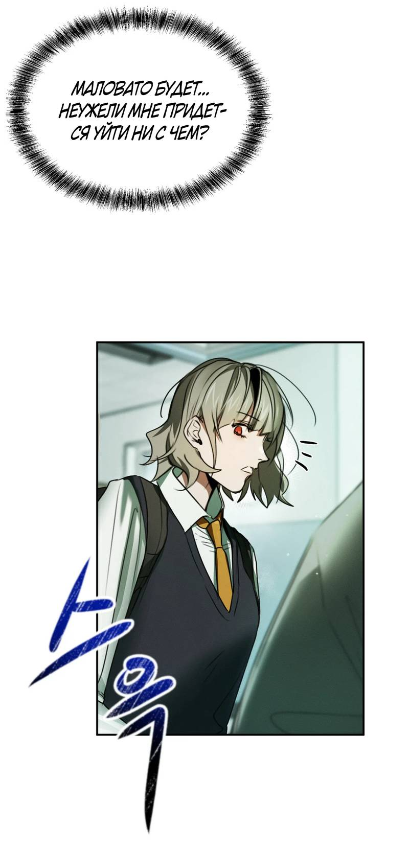 Манга Я думаю, ты... - Глава 9 Страница 41