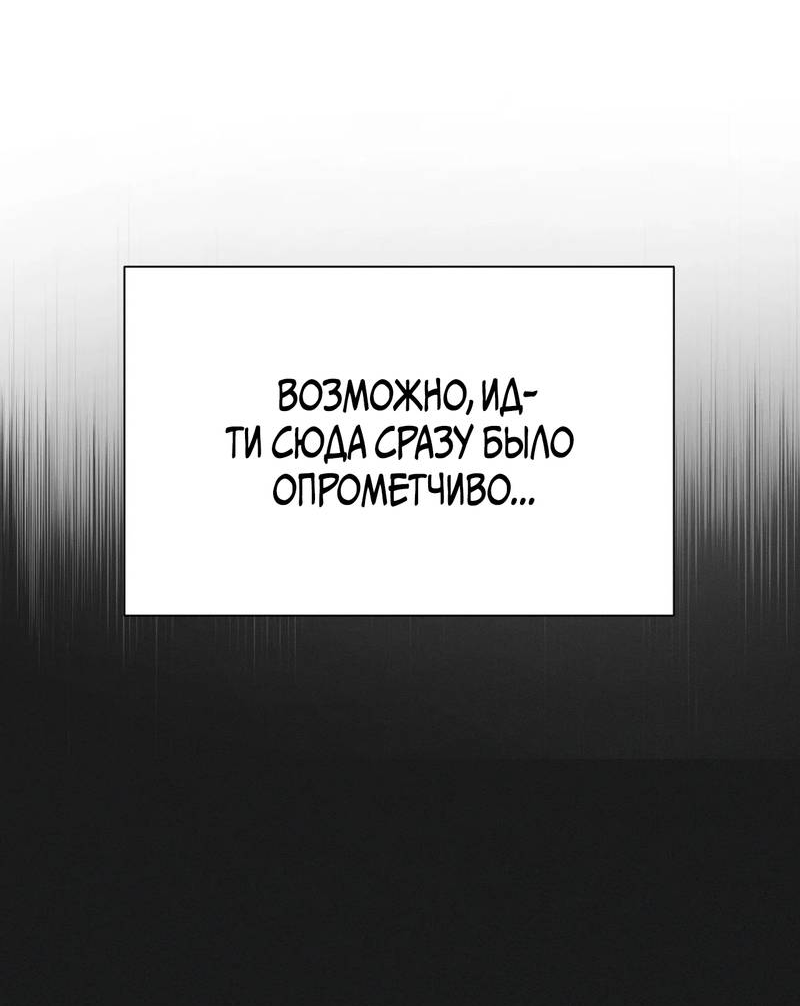 Манга Я думаю, ты... - Глава 9 Страница 47