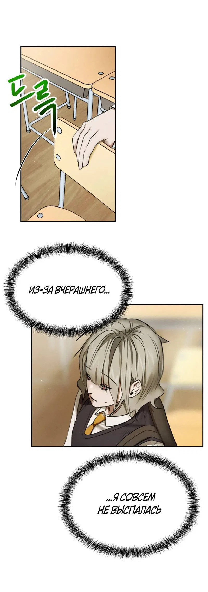 Манга Я думаю, ты... - Глава 9 Страница 6