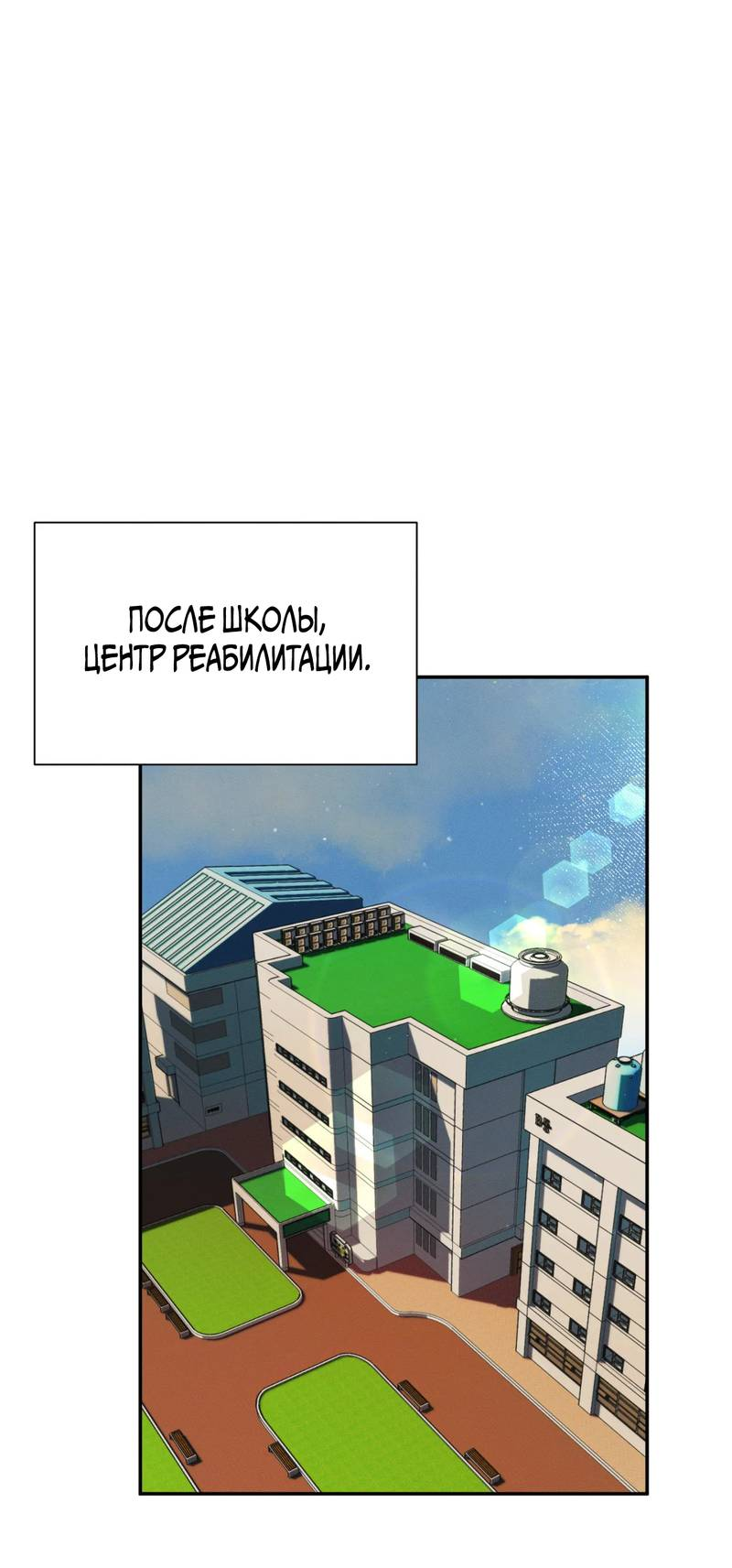 Манга Я думаю, ты... - Глава 9 Страница 21