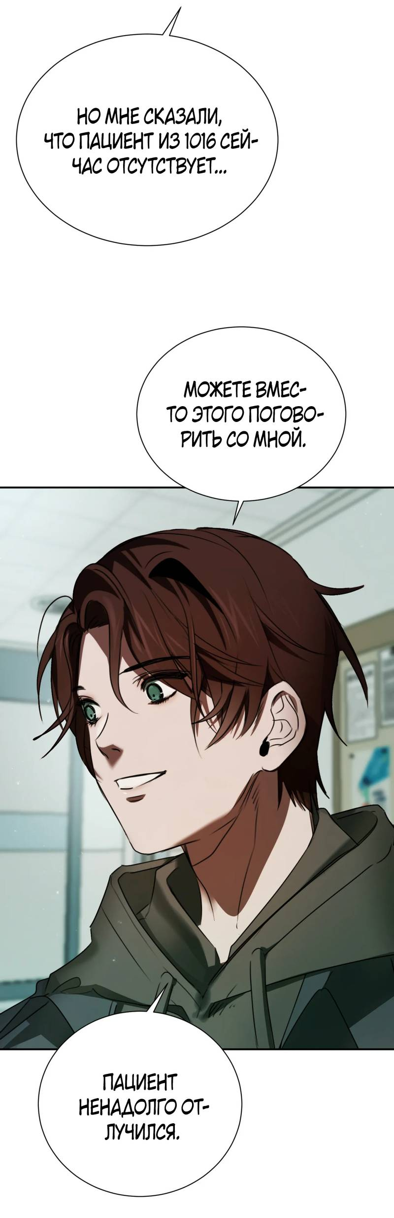 Манга Я думаю, ты... - Глава 9 Страница 55
