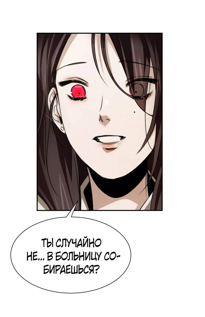 Манга Я думаю, ты... - Глава 9 Страница 15