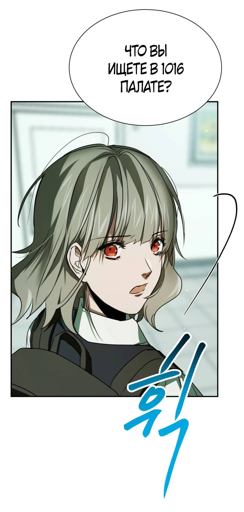 Манга Я думаю, ты... - Глава 9 Страница 51