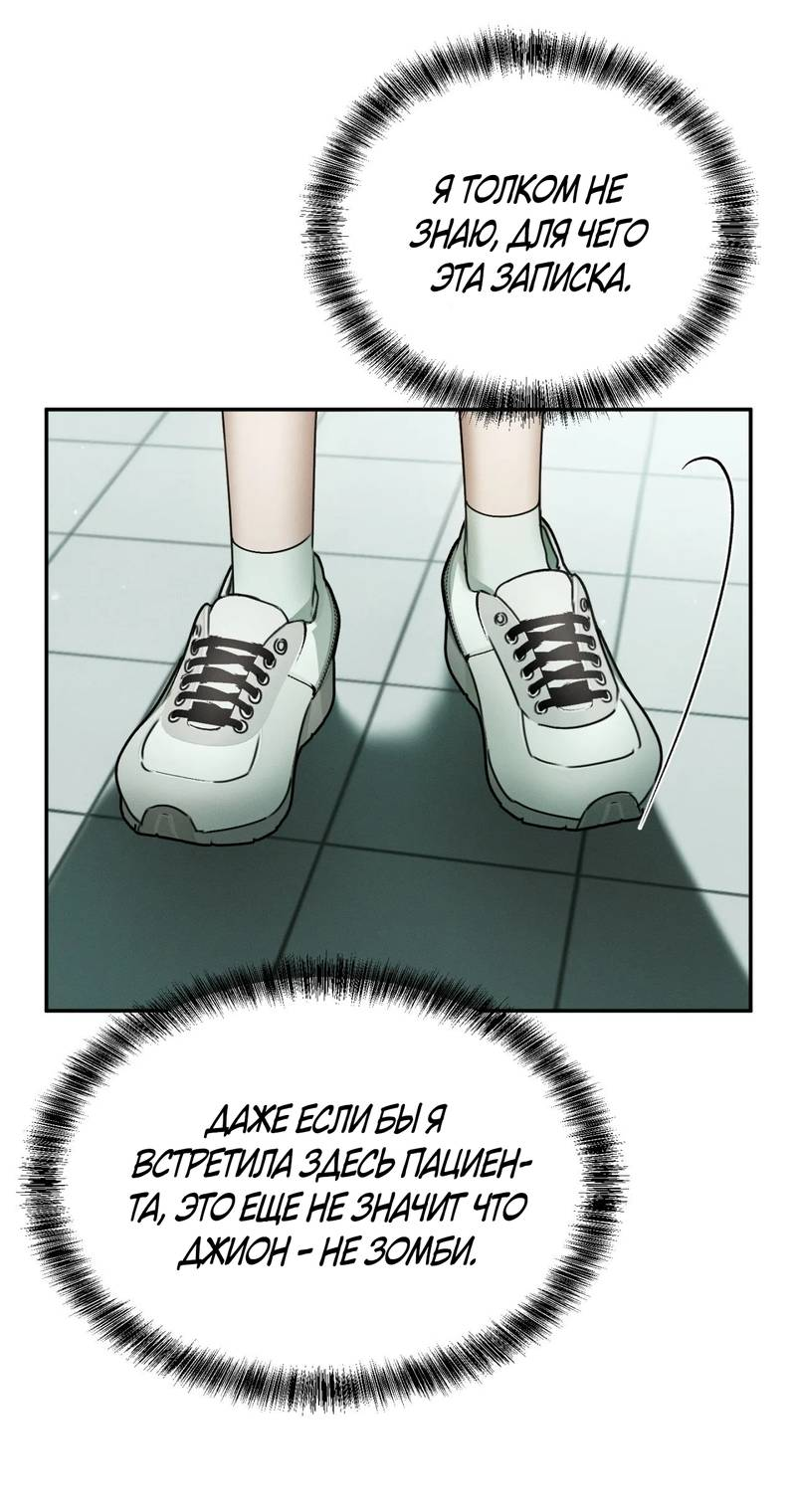 Манга Я думаю, ты... - Глава 9 Страница 46