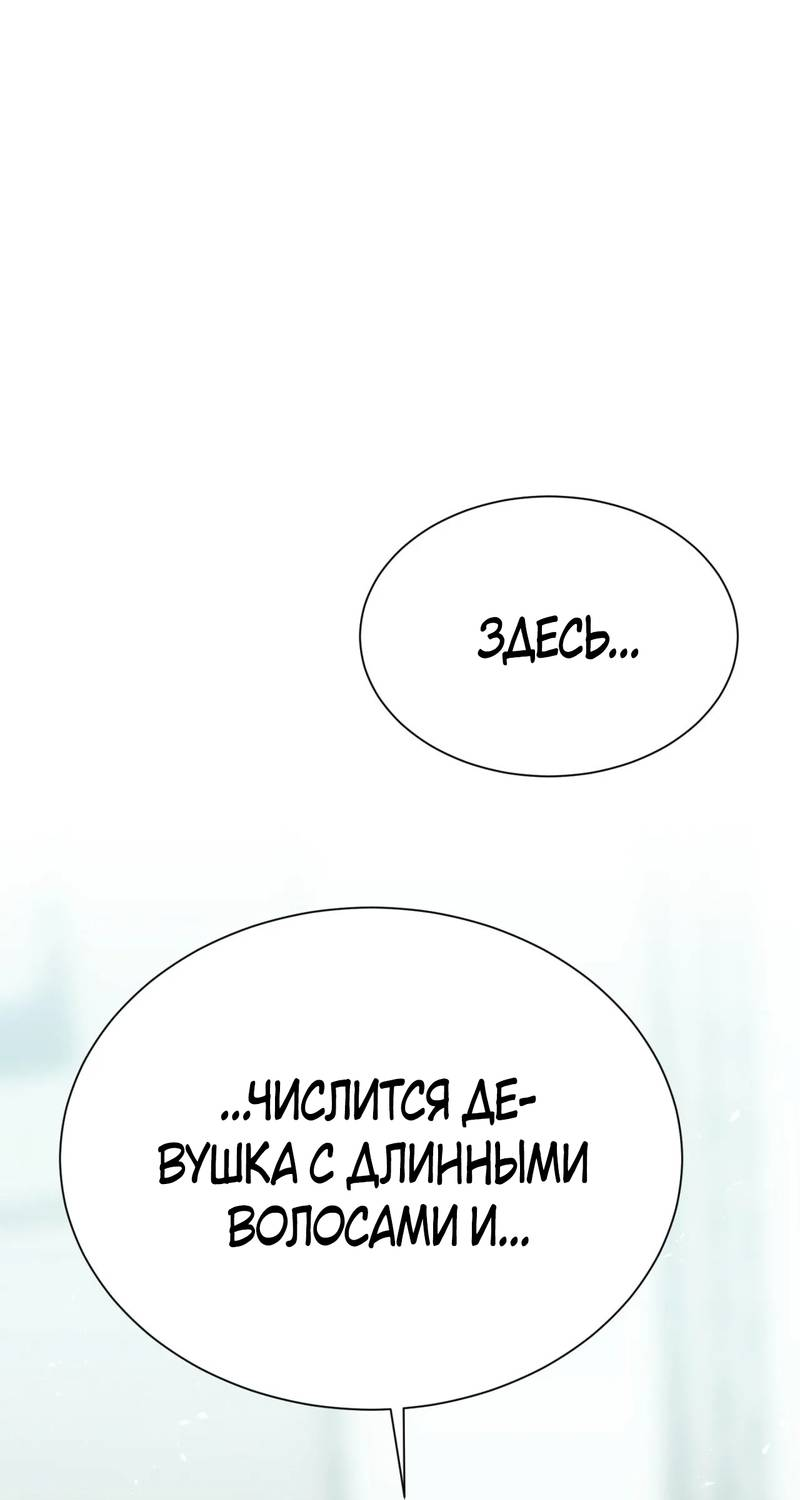 Манга Я думаю, ты... - Глава 10 Страница 1