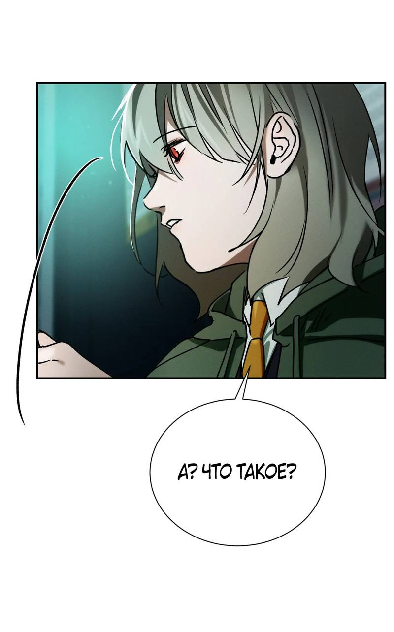 Манга Я думаю, ты... - Глава 10 Страница 46