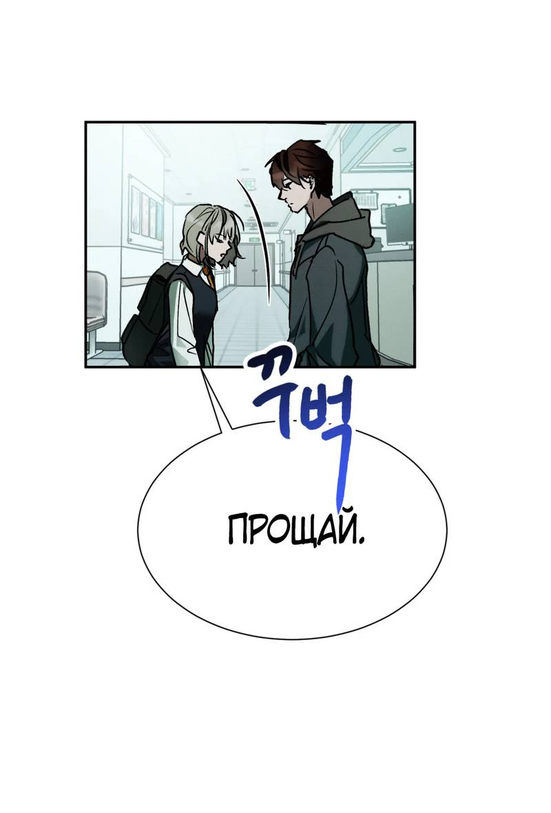 Манга Я думаю, ты... - Глава 10 Страница 23