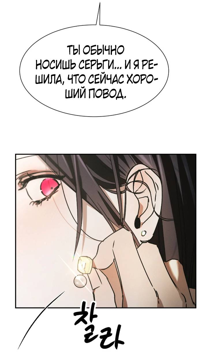 Манга Я думаю, ты... - Глава 10 Страница 63