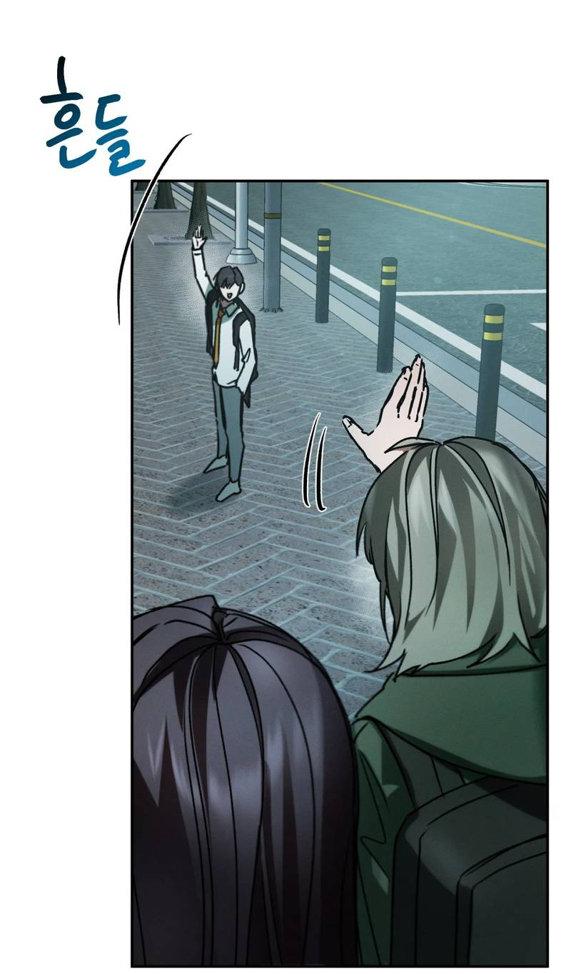 Манга Я думаю, ты... - Глава 10 Страница 53