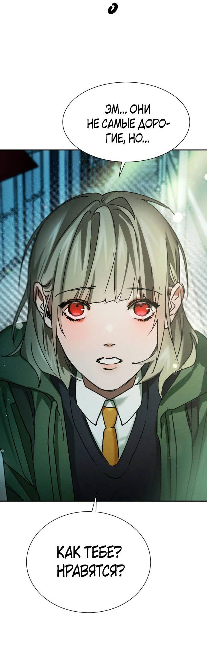 Манга Я думаю, ты... - Глава 10 Страница 64