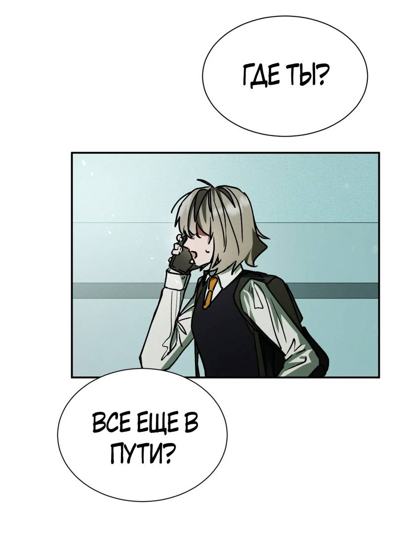 Манга Я думаю, ты... - Глава 10 Страница 29