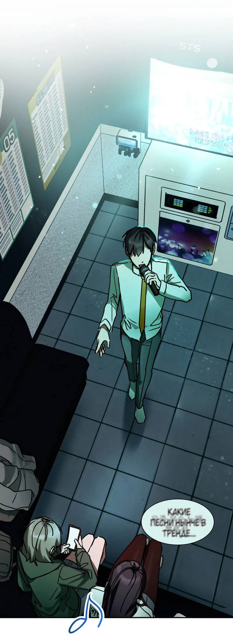 Манга Я думаю, ты... - Глава 10 Страница 43