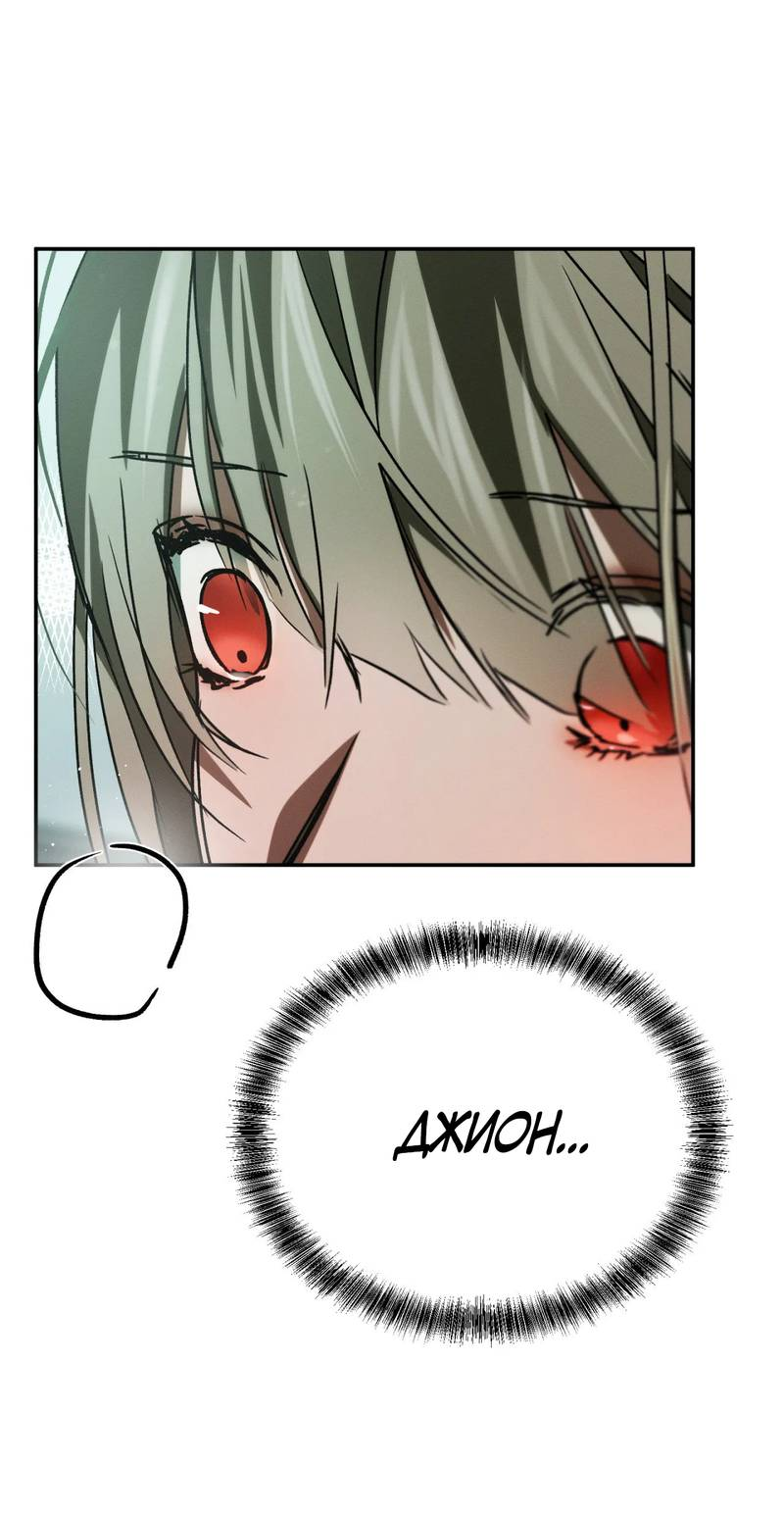 Манга Я думаю, ты... - Глава 10 Страница 27