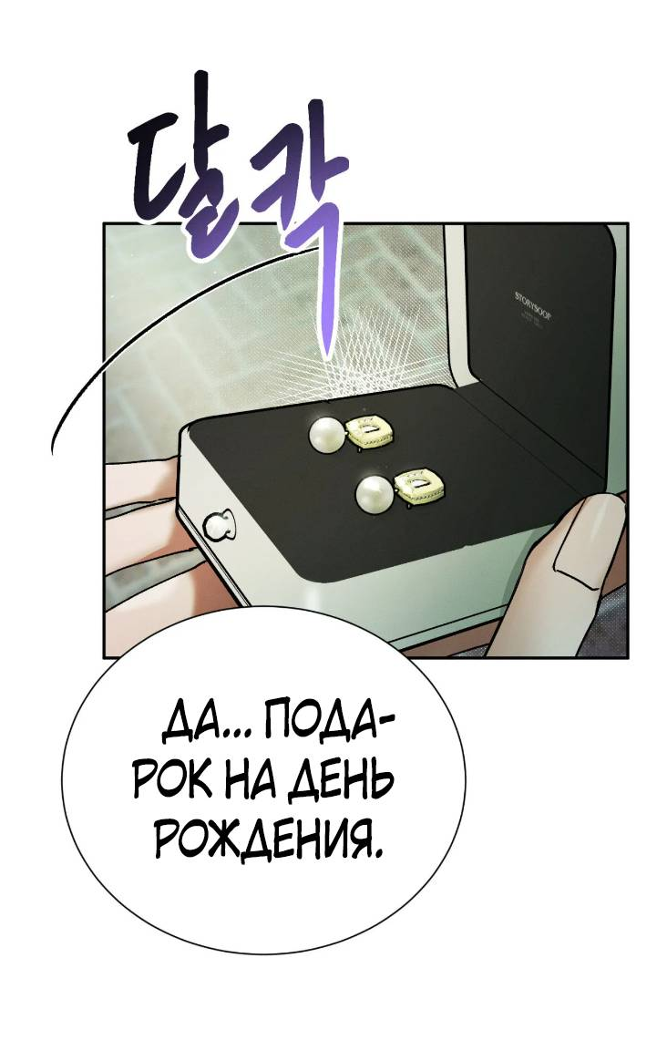 Манга Я думаю, ты... - Глава 10 Страница 61