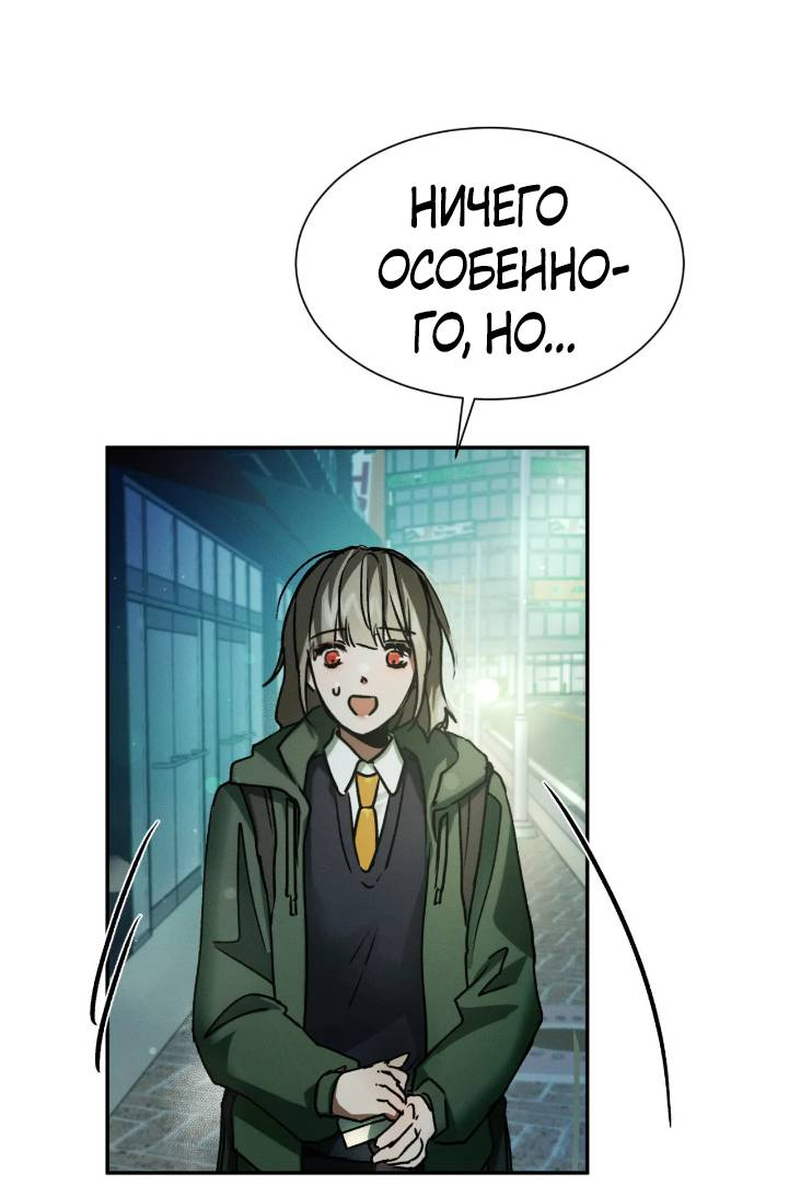 Манга Я думаю, ты... - Глава 10 Страница 62