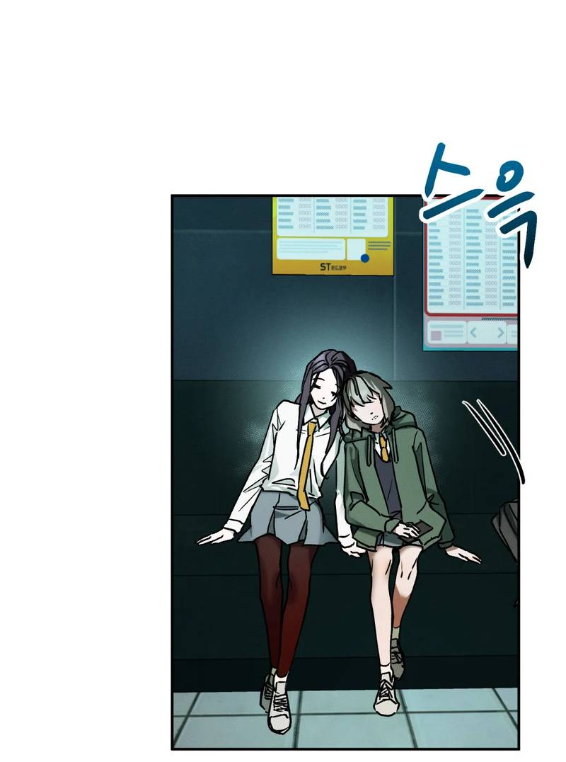 Манга Я думаю, ты... - Глава 10 Страница 49