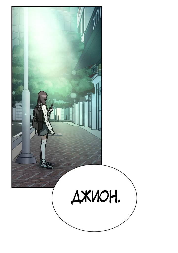 Манга Я думаю, ты... - Глава 10 Страница 58