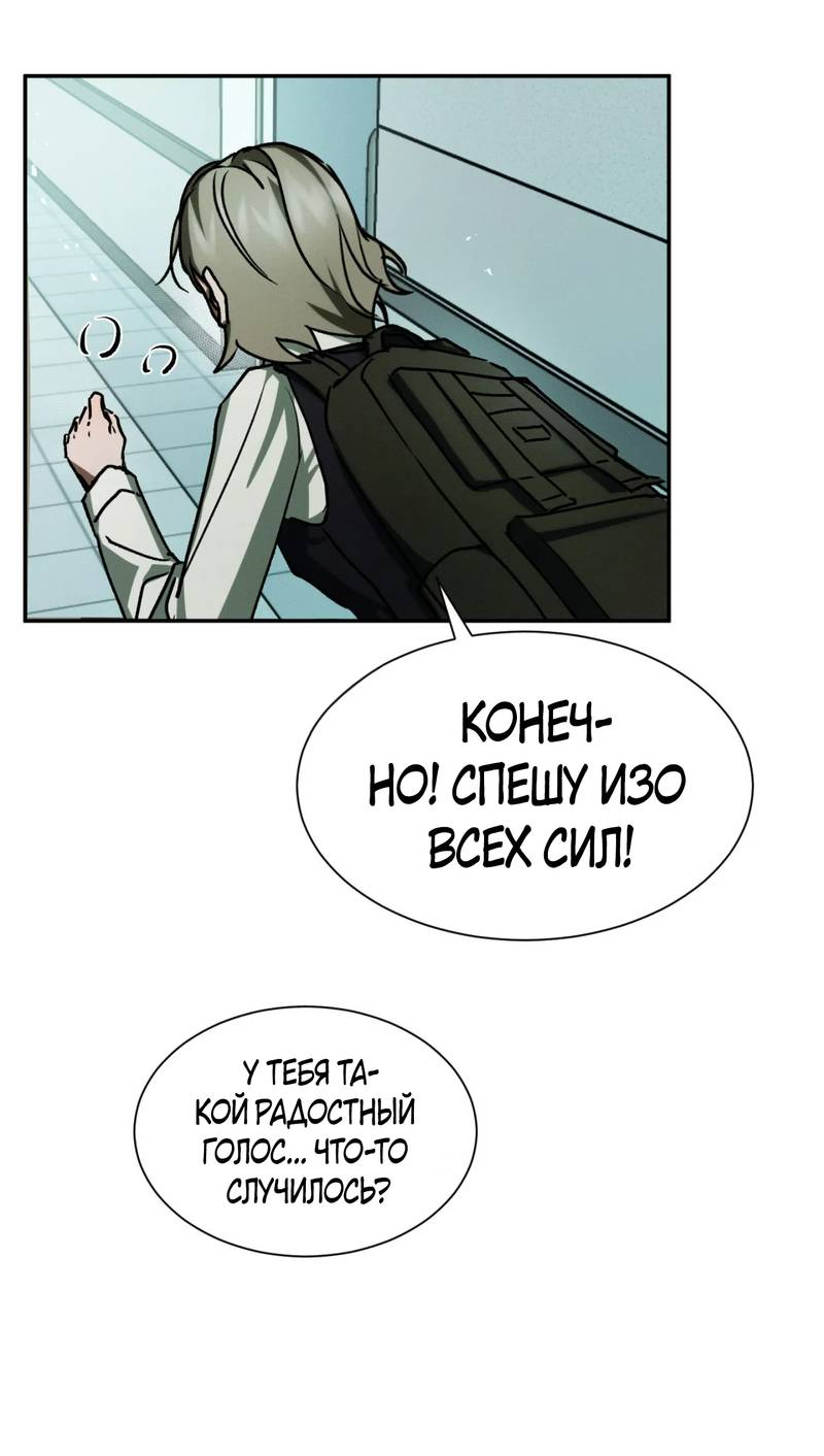 Манга Я думаю, ты... - Глава 10 Страница 30