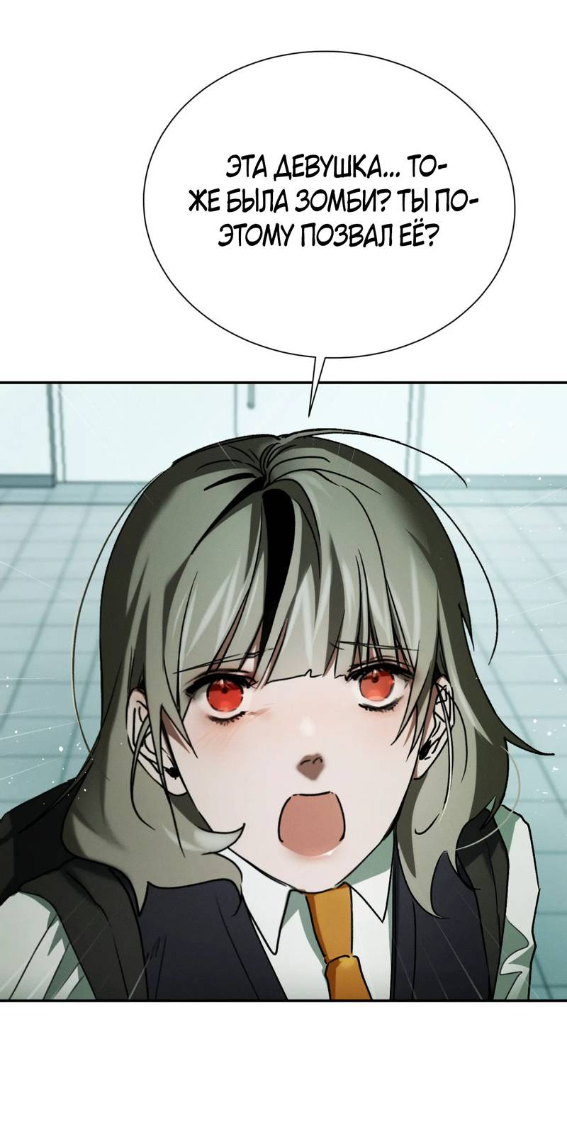 Манга Я думаю, ты... - Глава 10 Страница 12