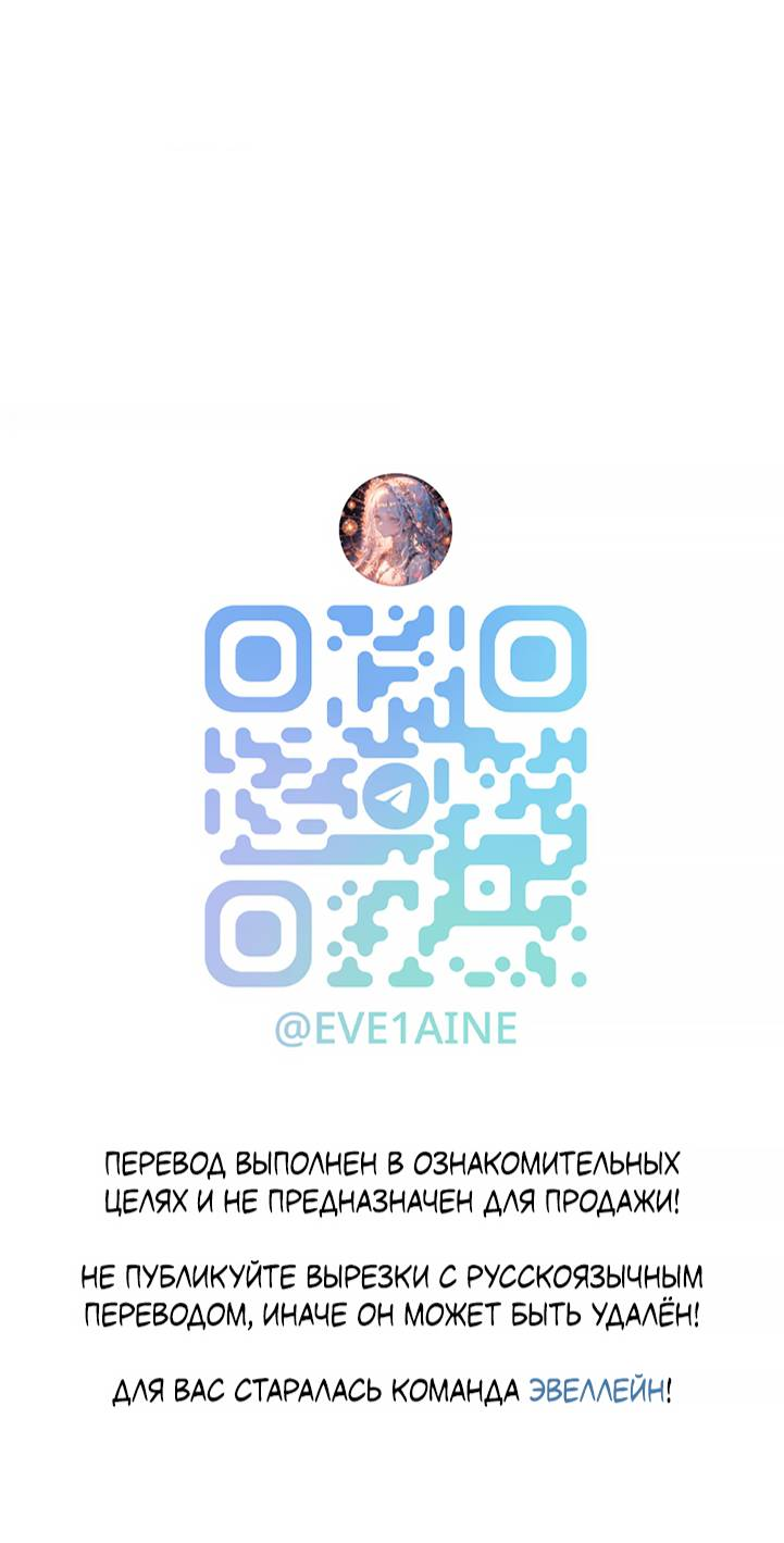 Манга Я думаю, ты... - Глава 10 Страница 70