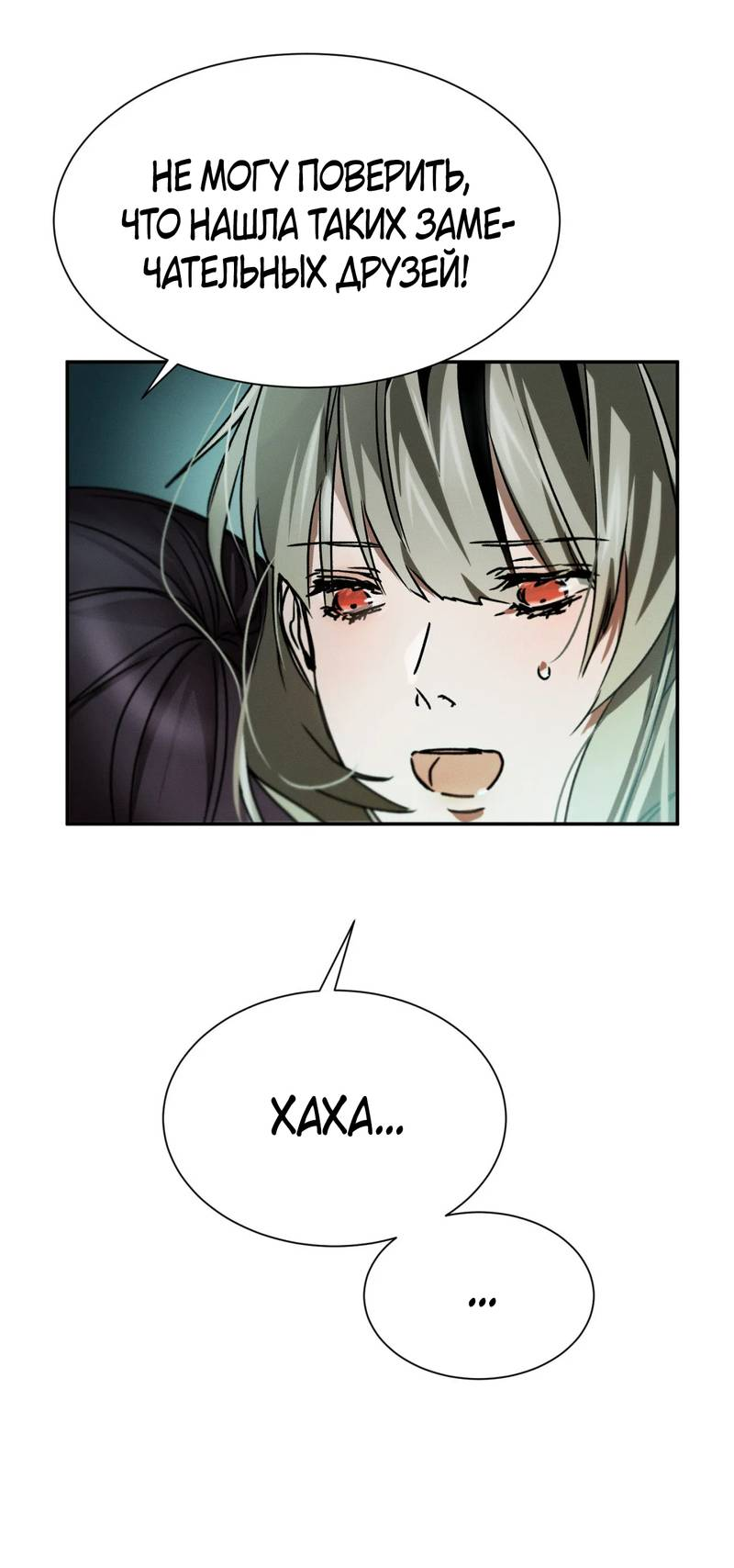 Манга Я думаю, ты... - Глава 10 Страница 48