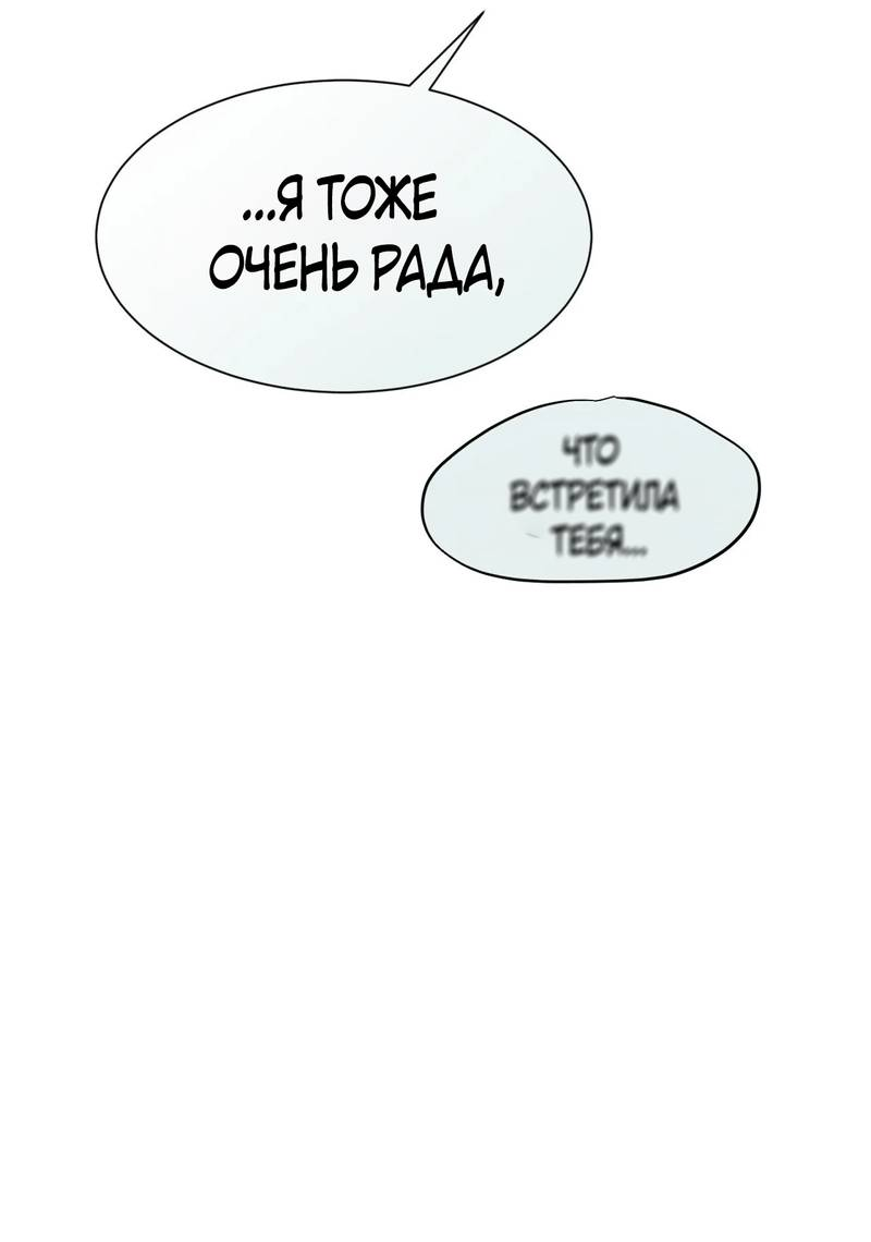 Манга Я думаю, ты... - Глава 10 Страница 50