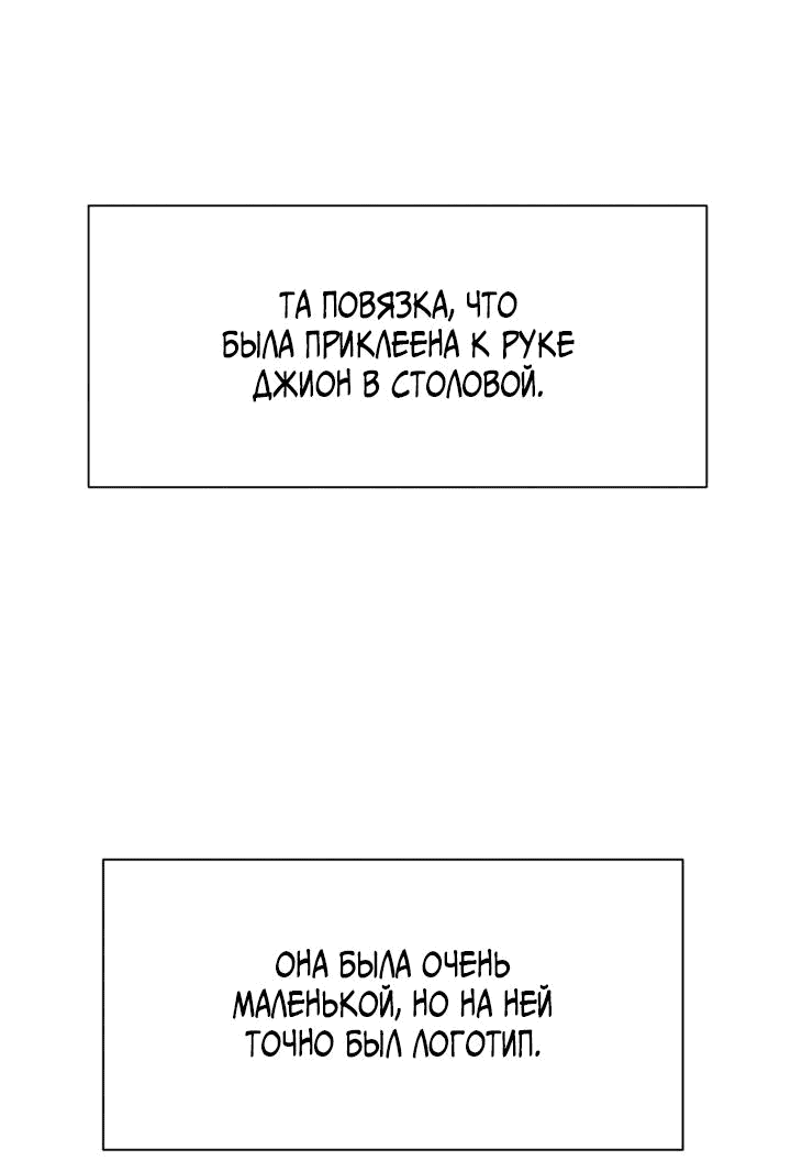 Манга Я думаю, ты... - Глава 3 Страница 13