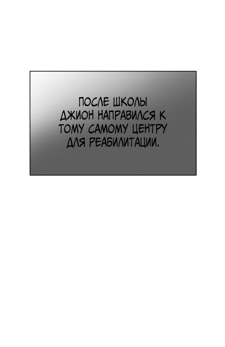 Манга Я думаю, ты... - Глава 3 Страница 15
