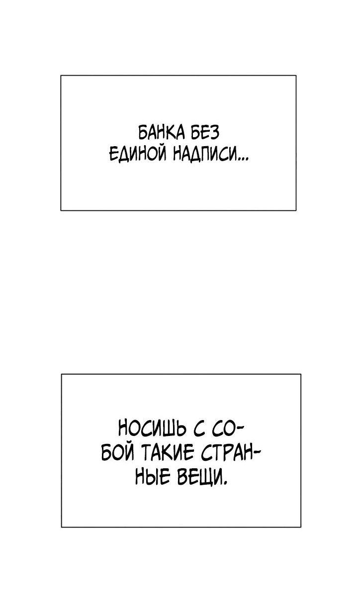 Манга Я думаю, ты... - Глава 3 Страница 46
