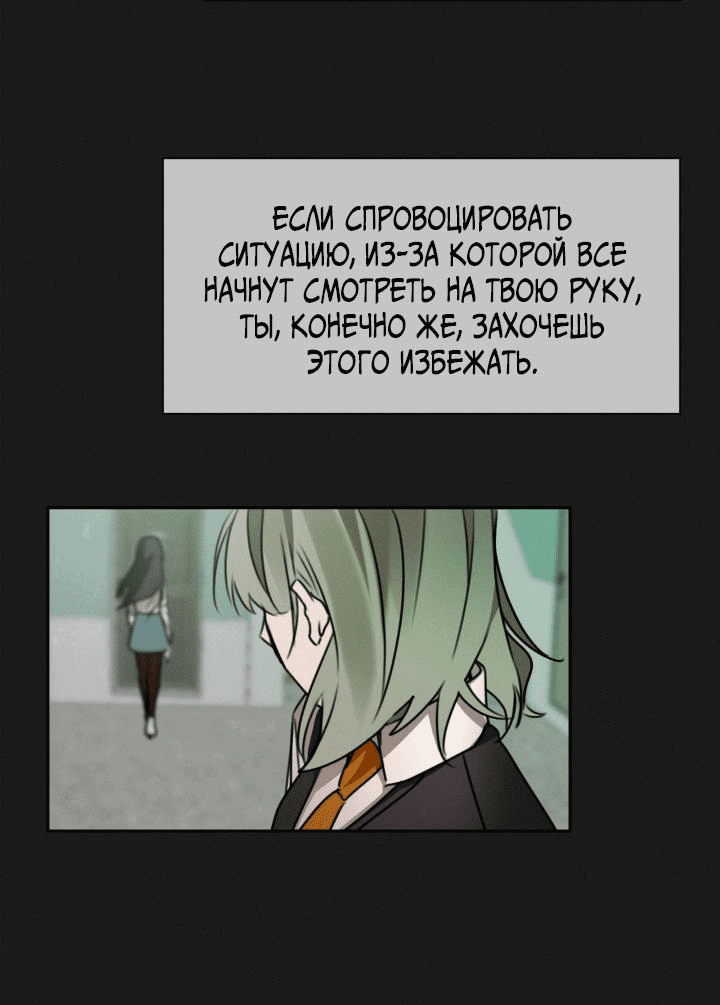 Манга Я думаю, ты... - Глава 3 Страница 48
