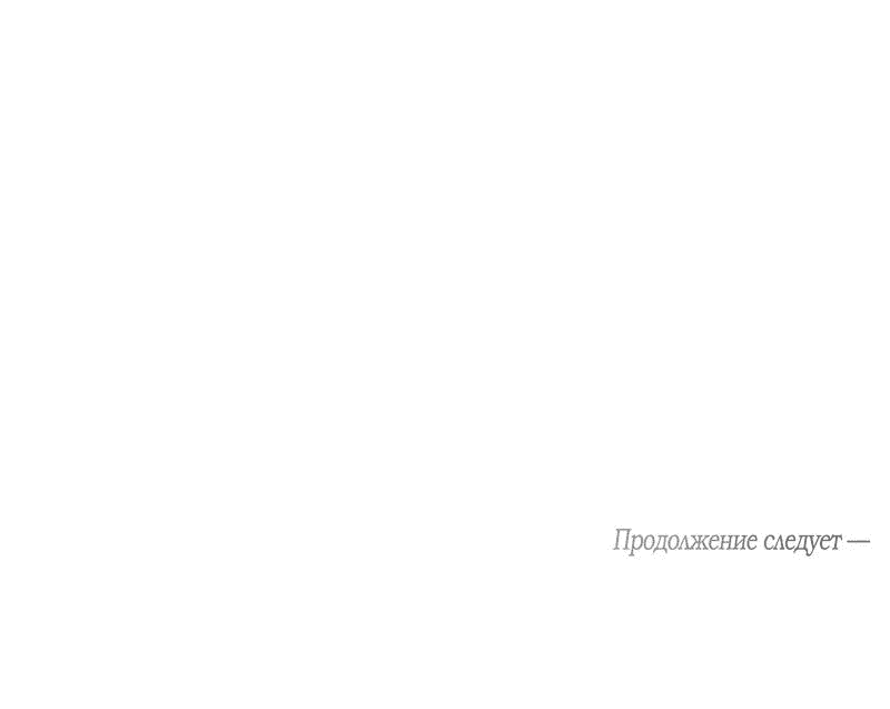 Манга Я думаю, ты... - Глава 2 Страница 62
