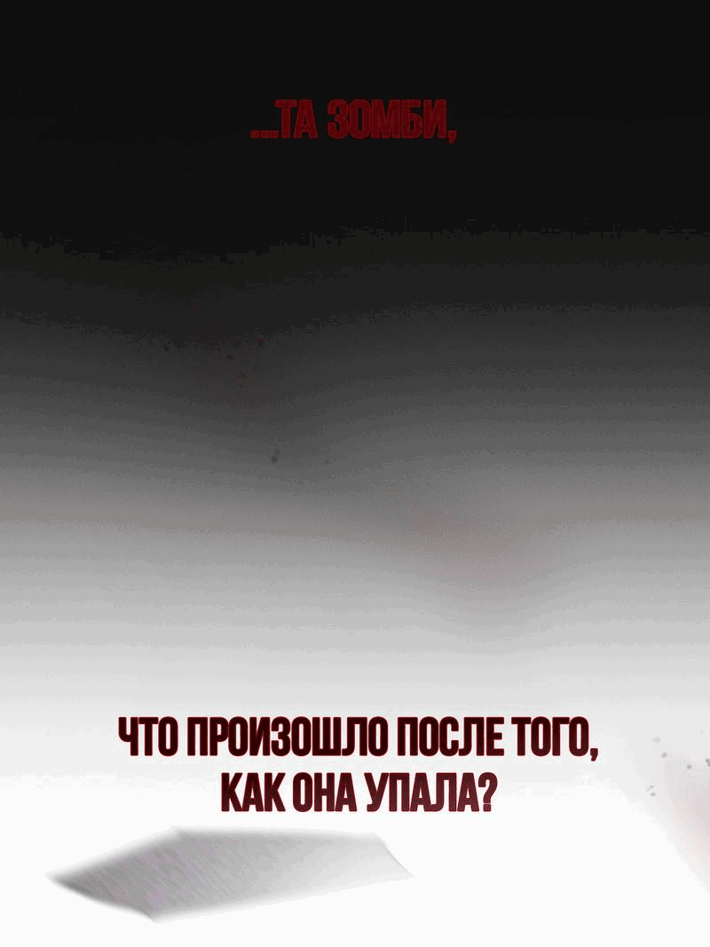 Манга Я думаю, ты... - Глава 2 Страница 42