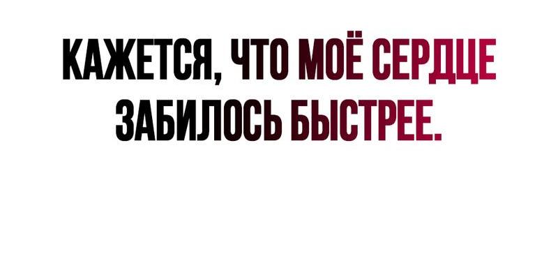 Манга Я думаю, ты... - Глава 1 Страница 44