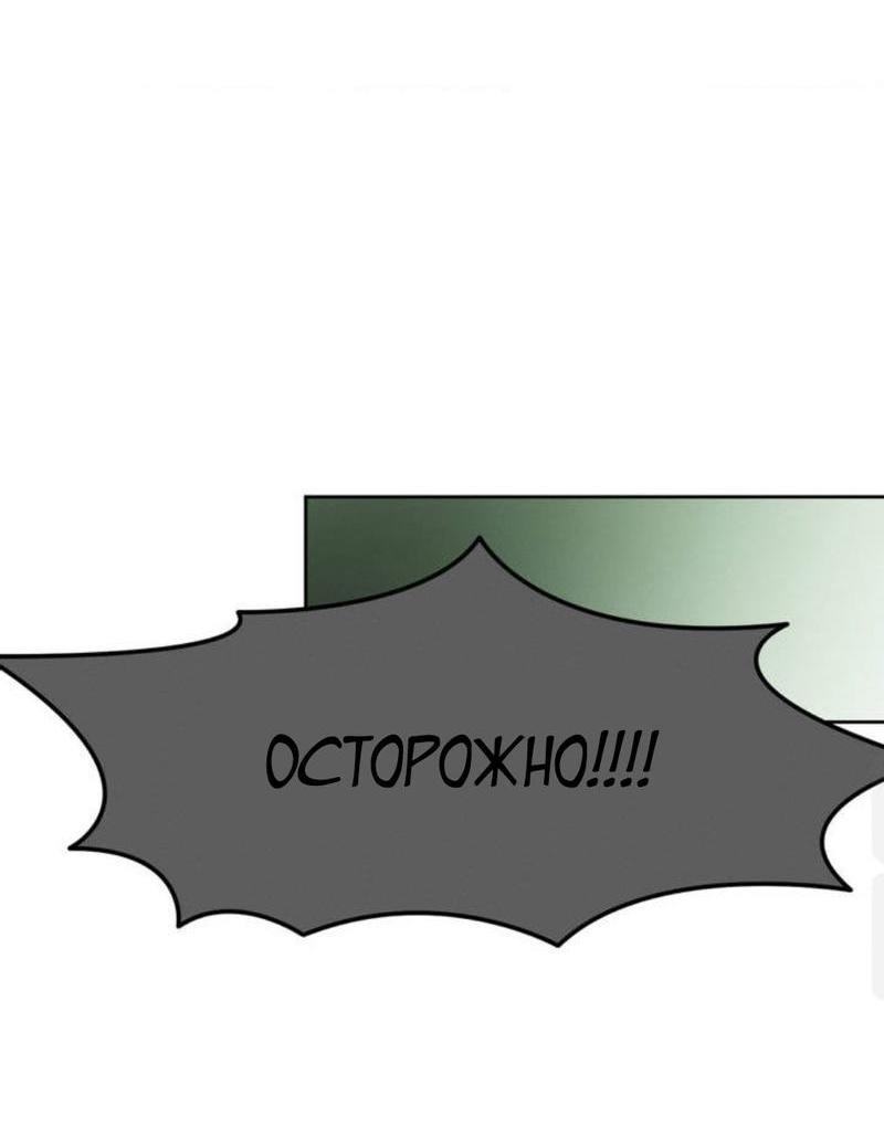 Манга Я думаю, ты... - Глава 1 Страница 28