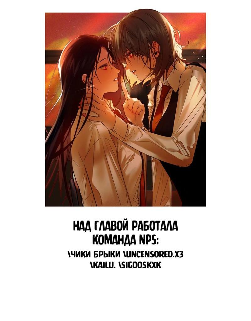 Манга Я думаю, ты... - Глава 1 Страница 72