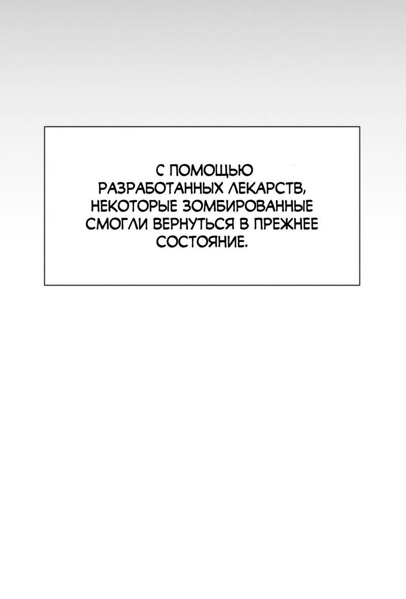 Манга Я думаю, ты... - Глава 1 Страница 25