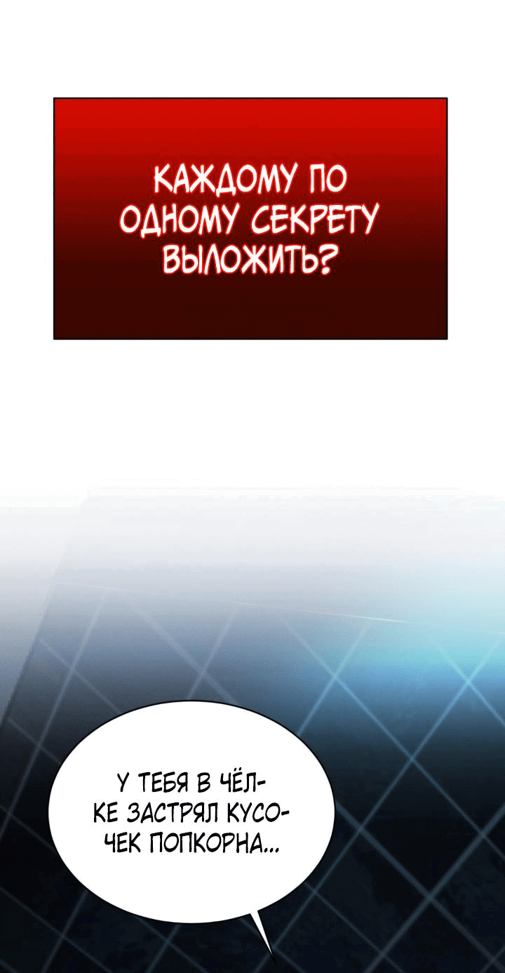 Манга Я думаю, ты... - Глава 4 Страница 59