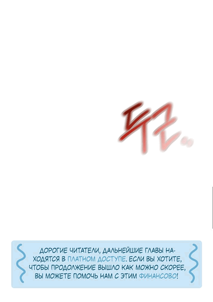 Манга Я думаю, ты... - Глава 4 Страница 63