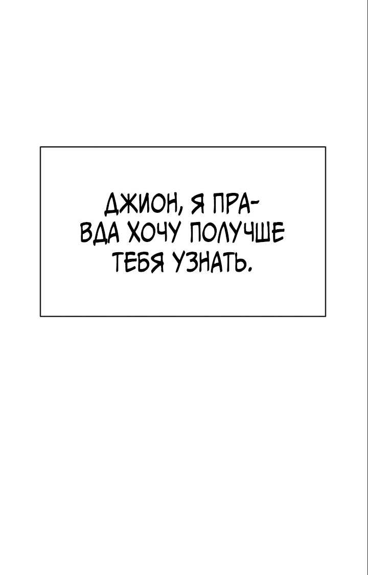 Манга Я думаю, ты... - Глава 4 Страница 25
