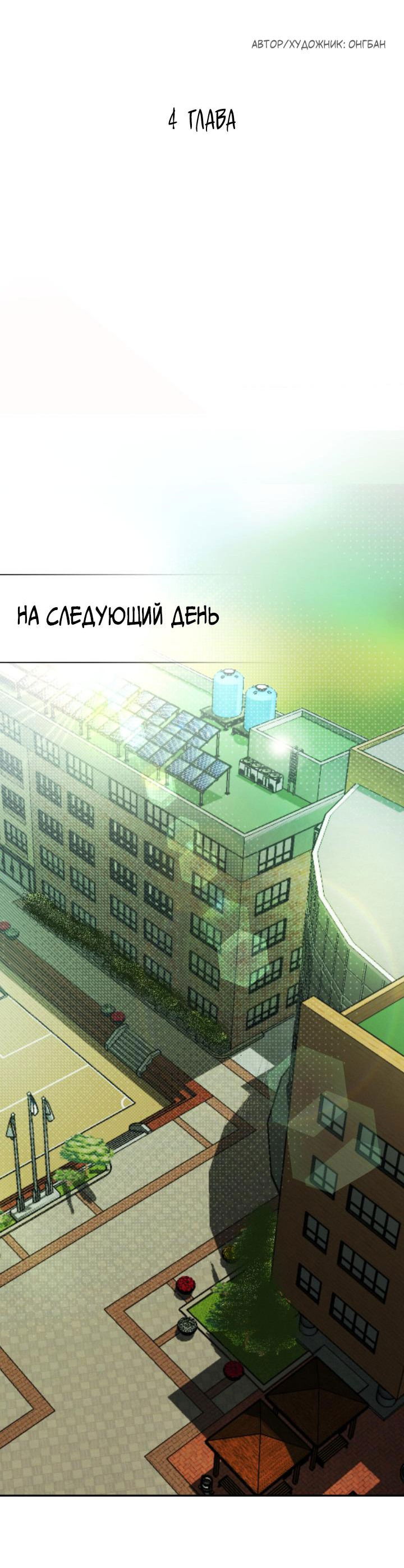 Манга Я думаю, ты... - Глава 4 Страница 4
